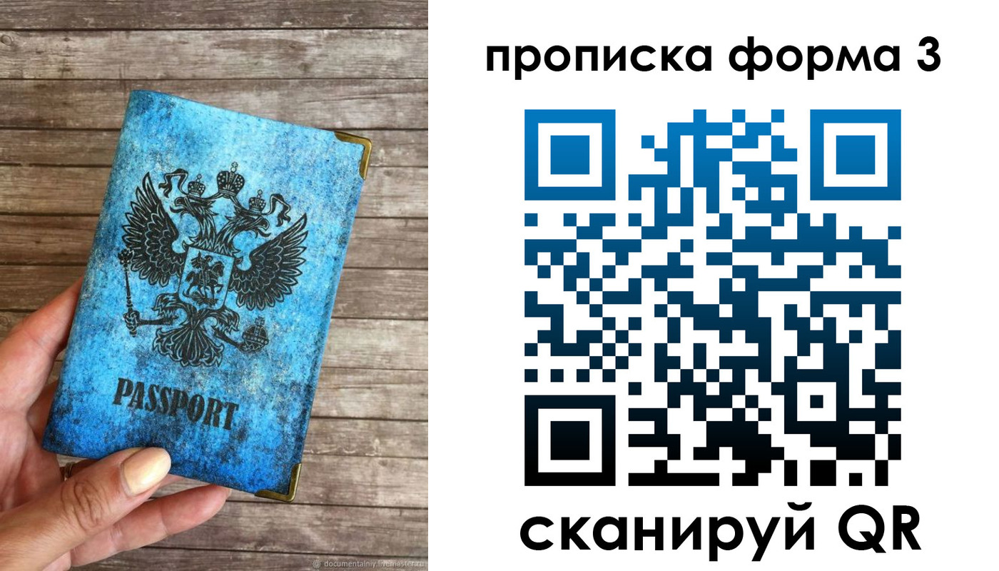 прописка регистрация в Когалыме
