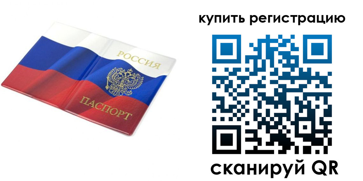 прописка для кредита в Когалыме