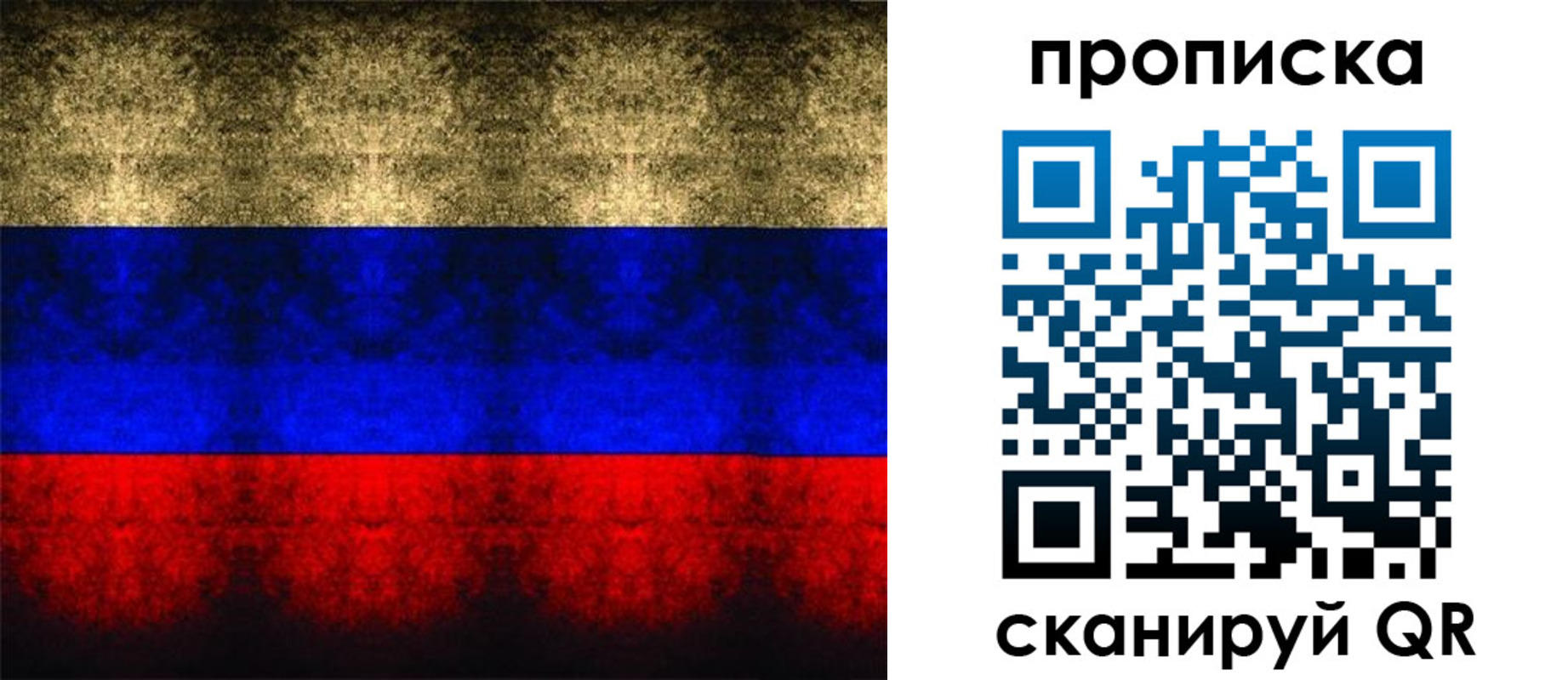 временная прописка в Когалыме