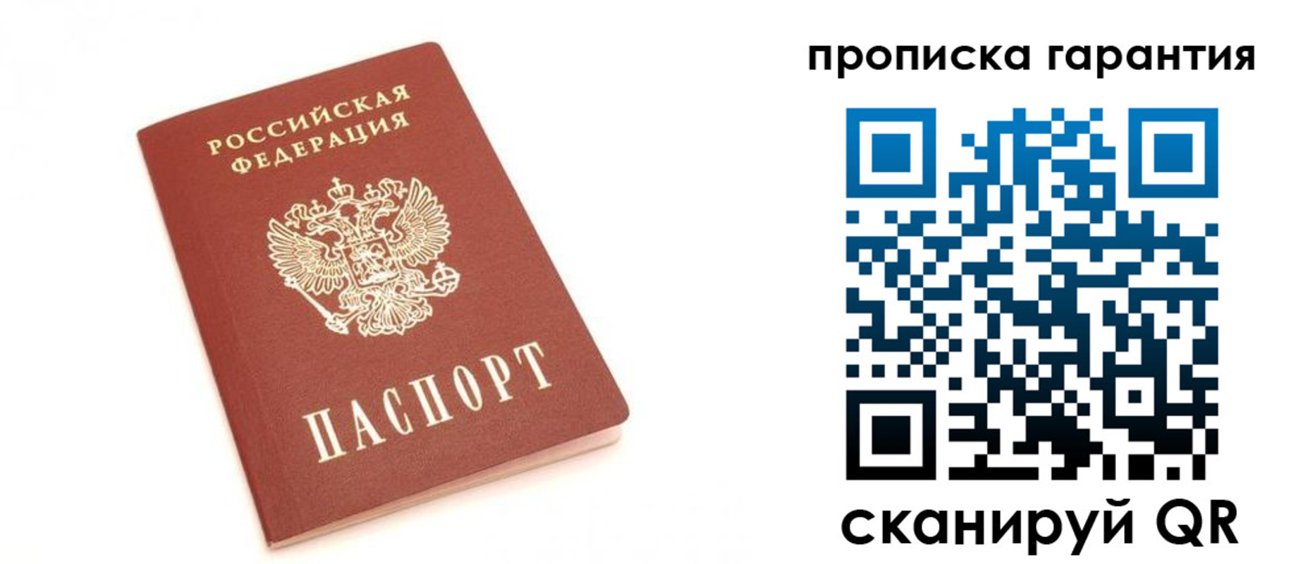 пропишу в квартире в Когалыме