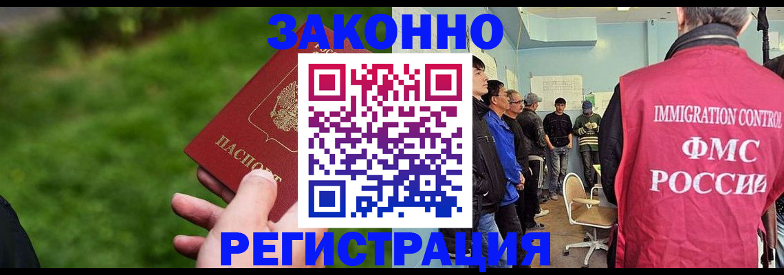 временная регистрация в квартире в Когалыме