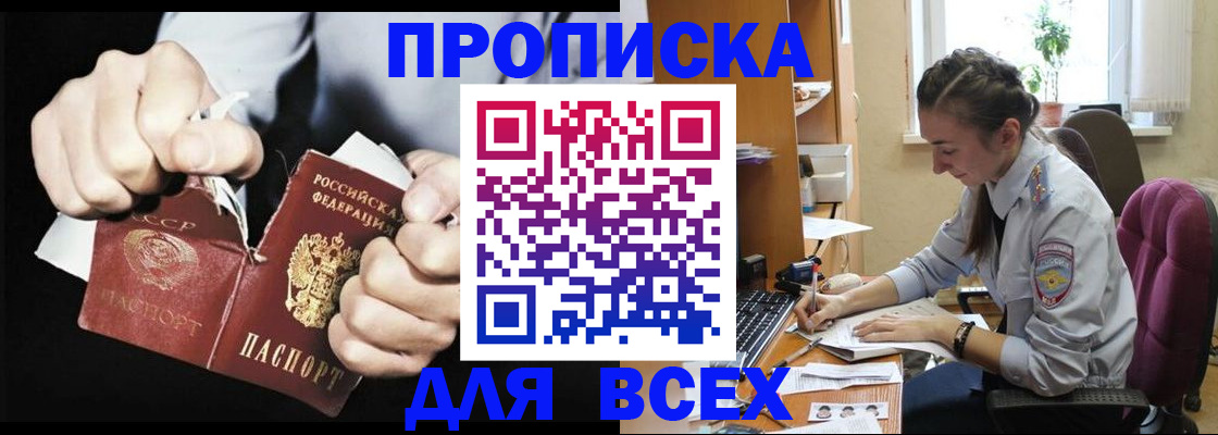 временная регистрация в квартире в Когалыме