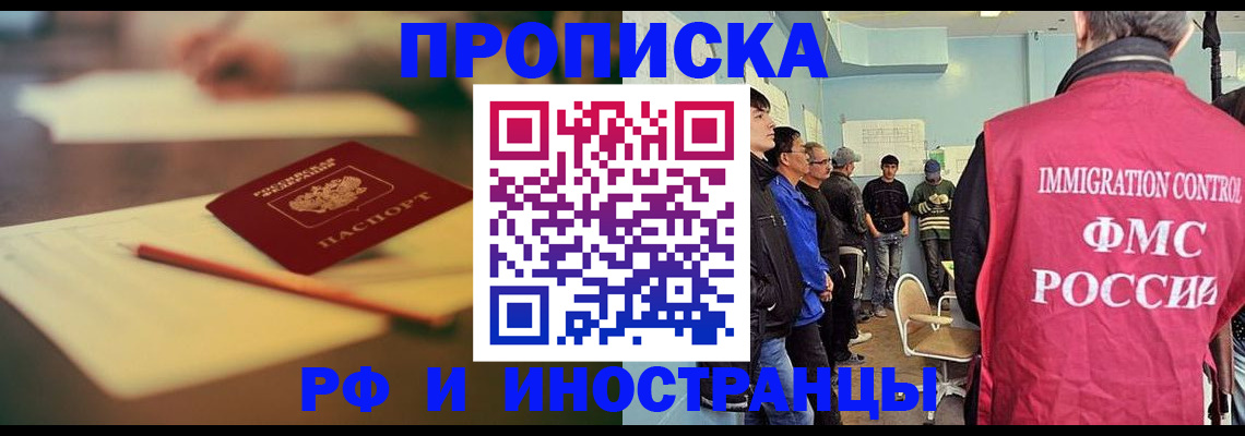 временная регистрация законно в Когалыме