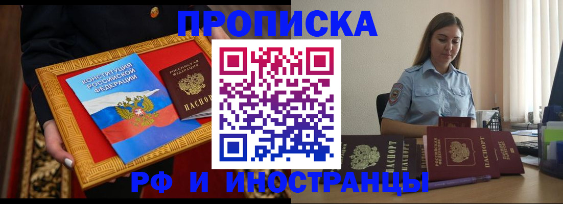 прописка для кредита в Когалыме