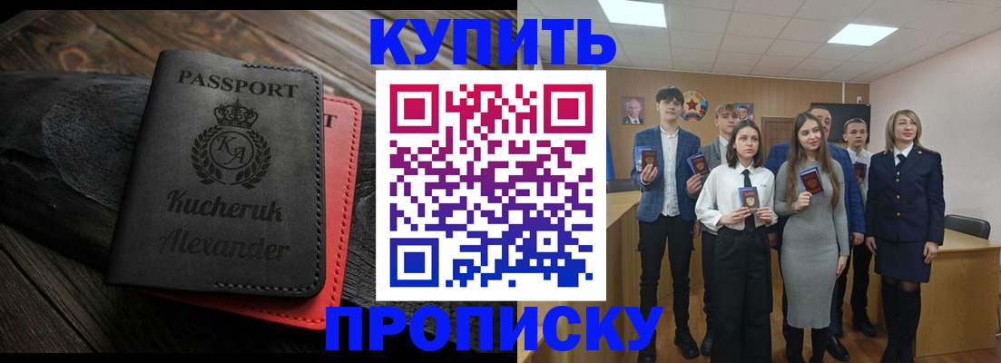 временная прописка в Когалыме