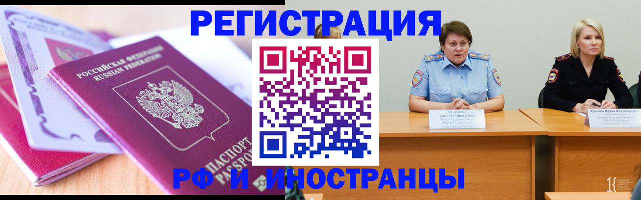 прописка для военкомата в Когалыме