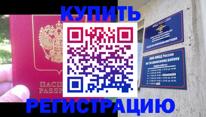 прописка 2025 в Когалыме