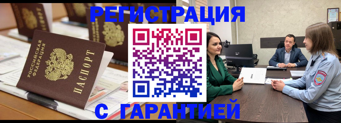 временная регистрация в квартире в Когалыме