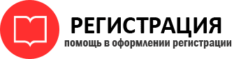 прописка в Когалыме id823581